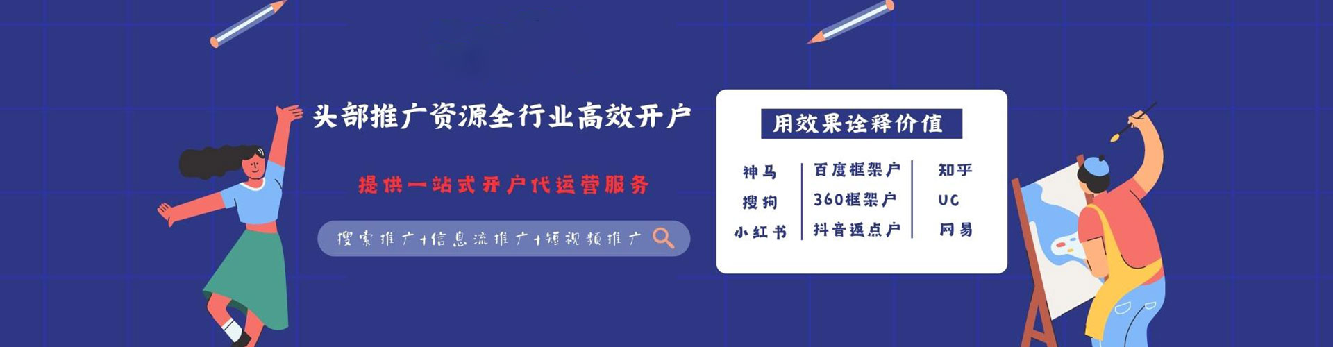 西盟百度搜索推广